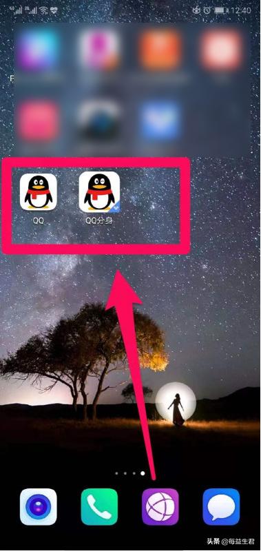 应用分身_应用分身怎么开