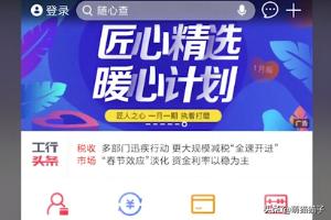 工商银行卡余额查询网_工商银行卡余额查询网站
