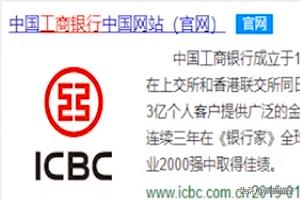 工商银行卡余额查询网_工商银行卡余额查询网站