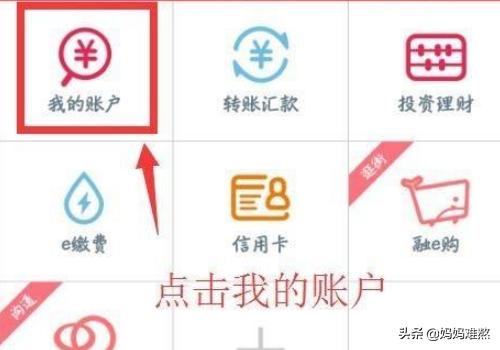 工商银行卡余额查询网_工商银行卡余额查询网站