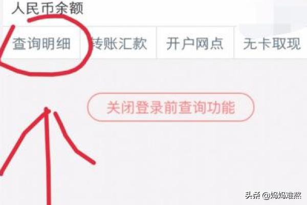 工商银行卡余额查询网_工商银行卡余额查询网站