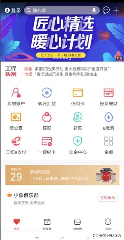 工商银行卡余额查询网_工商银行卡余额查询网站