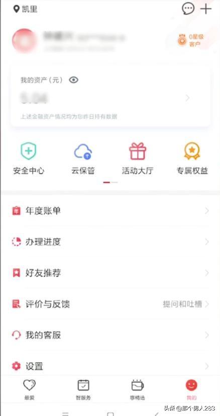 工商银行卡余额查询网_工商银行卡余额查询网站
