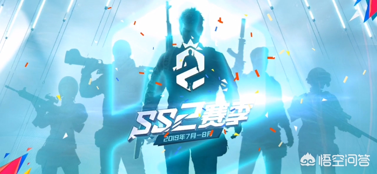 和平精英ss2赛季主题_和平精英ss2赛季主题曲
