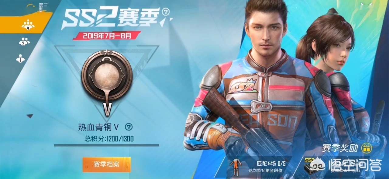 和平精英ss2赛季主题_和平精英ss2赛季主题曲