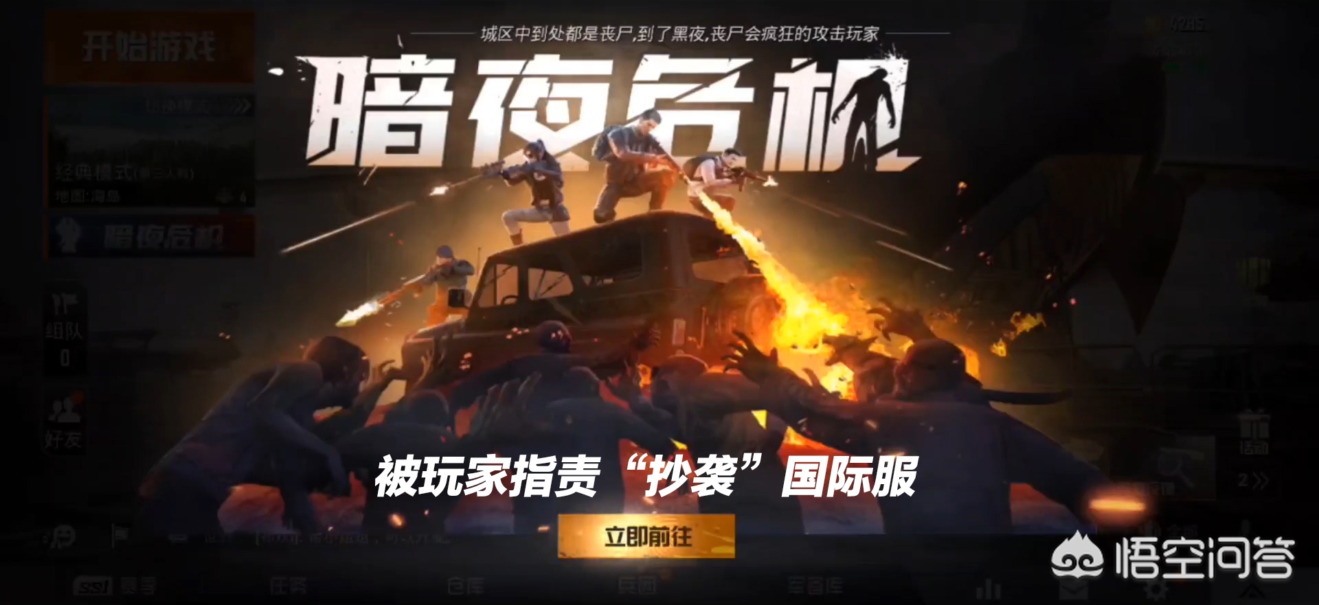 和平精英ss2赛季主题_和平精英ss2赛季主题曲