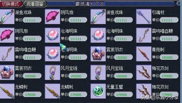 梦幻西游云游仙人_梦幻西游云游仙人属性点重置