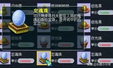 梦幻西游云游仙人_梦幻西游云游仙人属性点重置