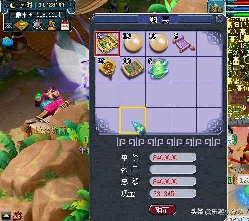 梦幻西游云游仙人_梦幻西游云游仙人属性点重置