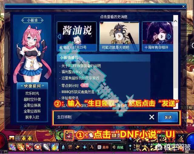 dnf破坏通讯器_dnf通讯器修理材料