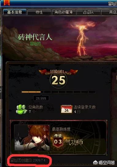 dnf破坏通讯器_dnf通讯器修理材料