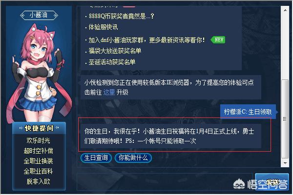 dnf破坏通讯器_dnf通讯器修理材料