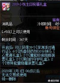 dnf破坏通讯器_dnf通讯器修理材料