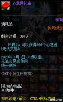 dnf破坏通讯器_dnf通讯器修理材料