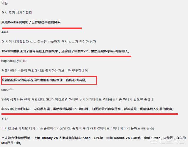 lol韩国战队排名_lol韩国战队排名榜