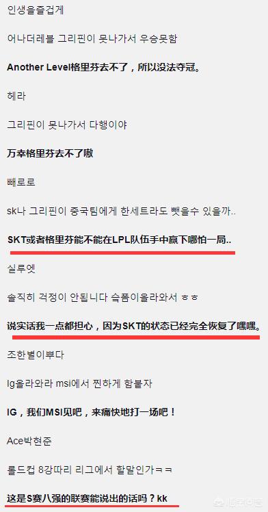 lol韩国战队排名_lol韩国战队排名榜
