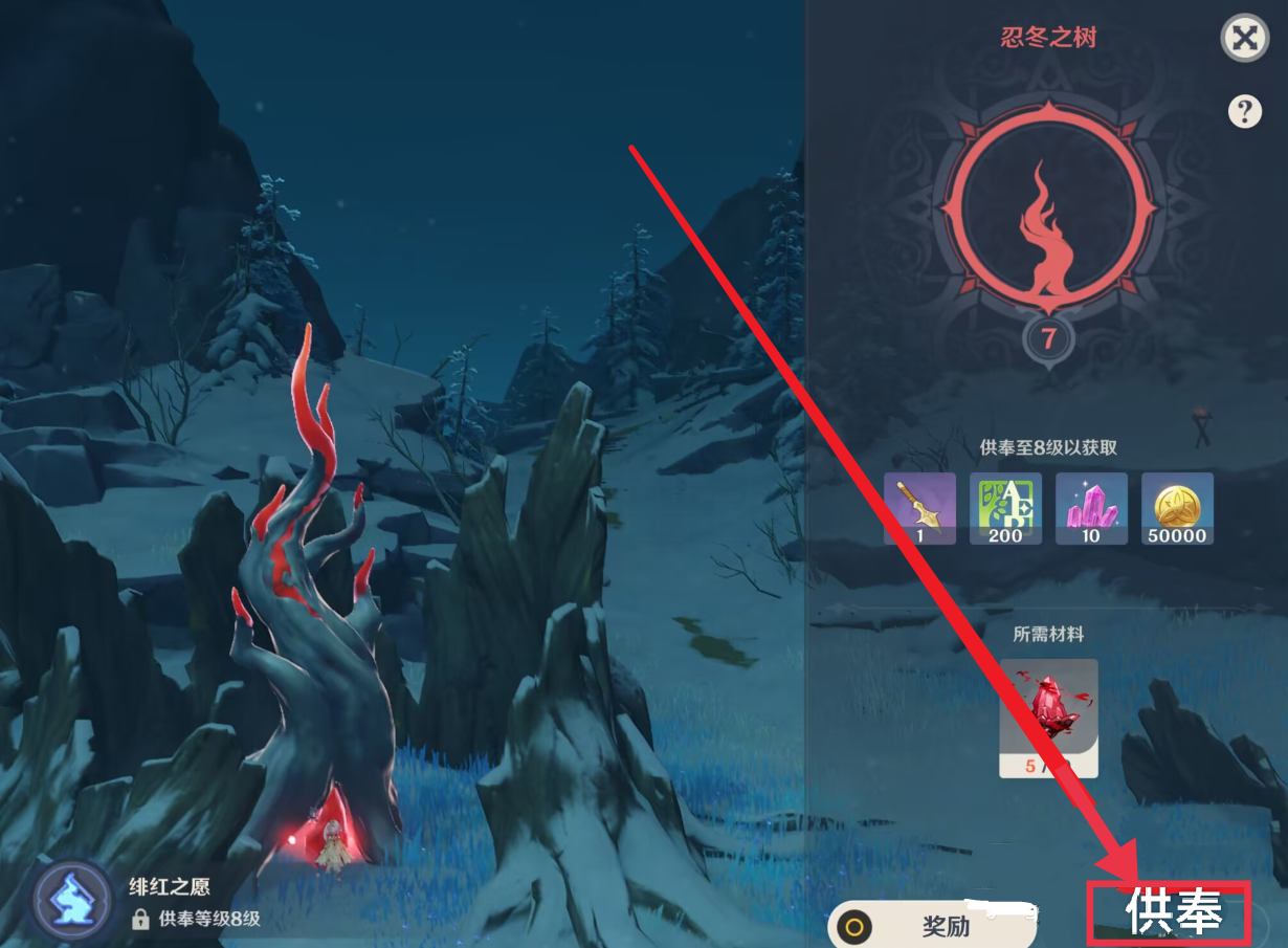 锻造图纸_枫丹锻造图纸