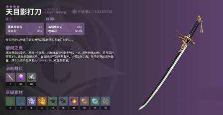 锻造图纸_枫丹锻造图纸