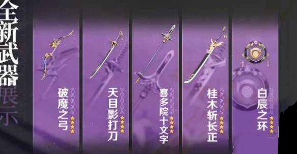 锻造图纸_枫丹锻造图纸