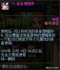 dnf国庆活动_dnf国庆活动时间2021武器装扮