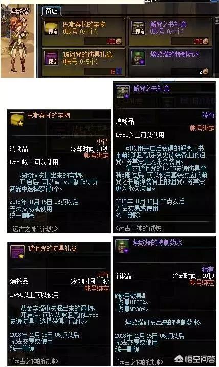 dnf国庆活动_dnf国庆活动时间2021武器装扮