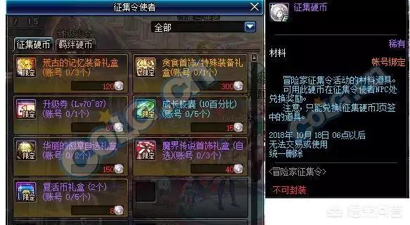 dnf国庆活动_dnf国庆活动时间2021武器装扮