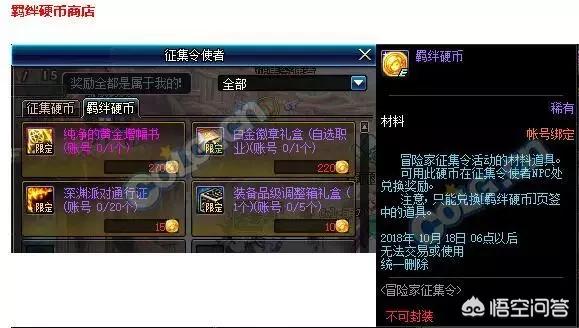 dnf国庆活动_dnf国庆活动时间2021武器装扮
