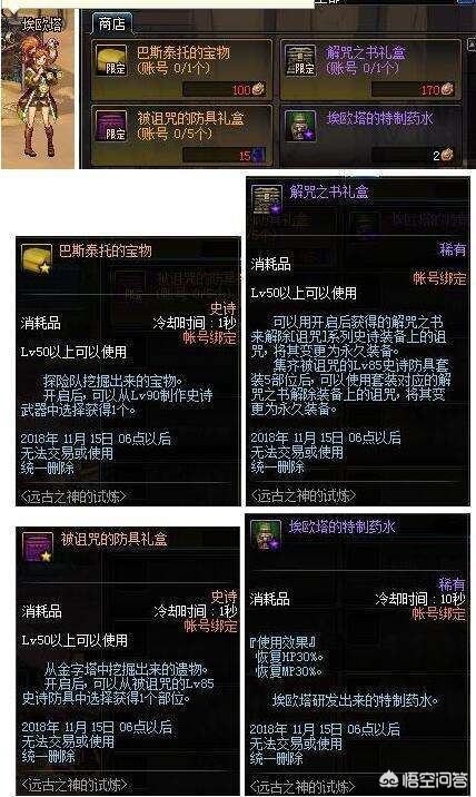 dnf国庆活动_dnf国庆活动时间2021武器装扮
