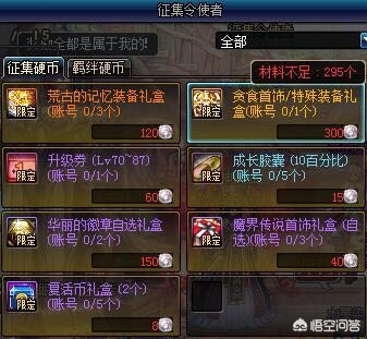 dnf国庆活动_dnf国庆活动时间2021武器装扮