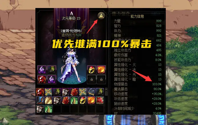 dnf异界蠕动之城怎么打_dnf异界蠕动之城怎么打的