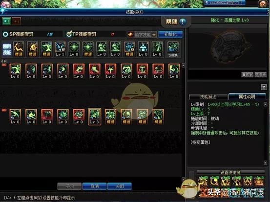 dnf复仇者pk加点_dnf复仇者pk加点2020