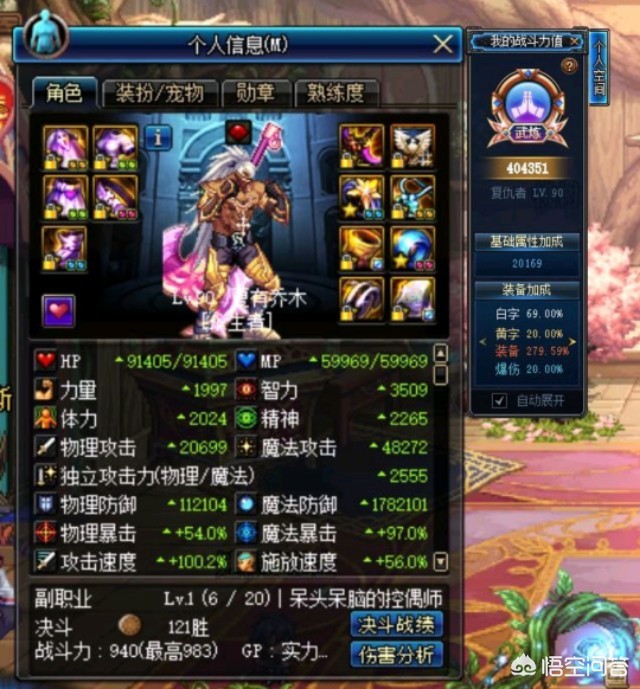dnf复仇者pk加点_dnf复仇者pk加点2020