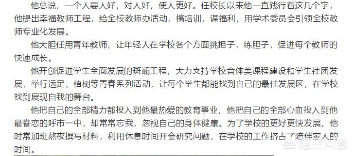 校长也会忘记事情吗_校长也会忘记事情吗知乎