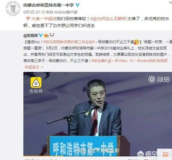 校长也会忘记事情吗_校长也会忘记事情吗知乎