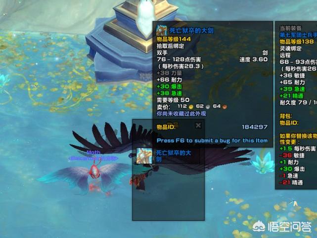 魔兽世界双手剑幻化_魔兽世界双手剑幻化排行榜