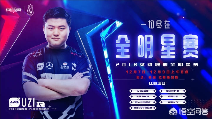 英雄联盟2017全明星赛_lol17年全明星赛
