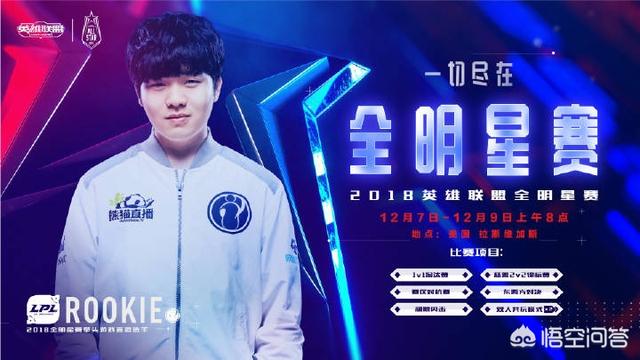 英雄联盟2017全明星赛_lol17年全明星赛