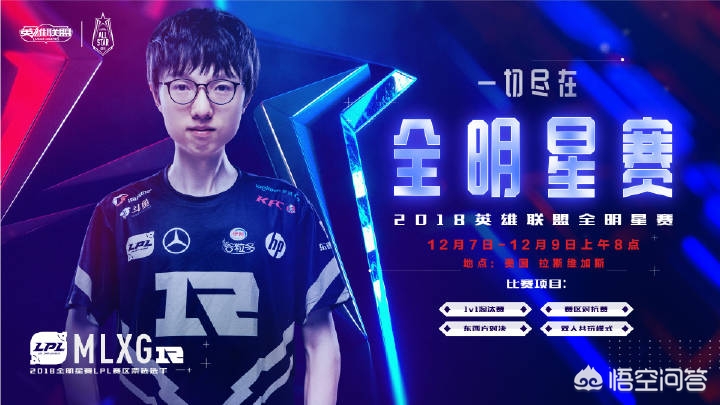 英雄联盟2017全明星赛_lol17年全明星赛