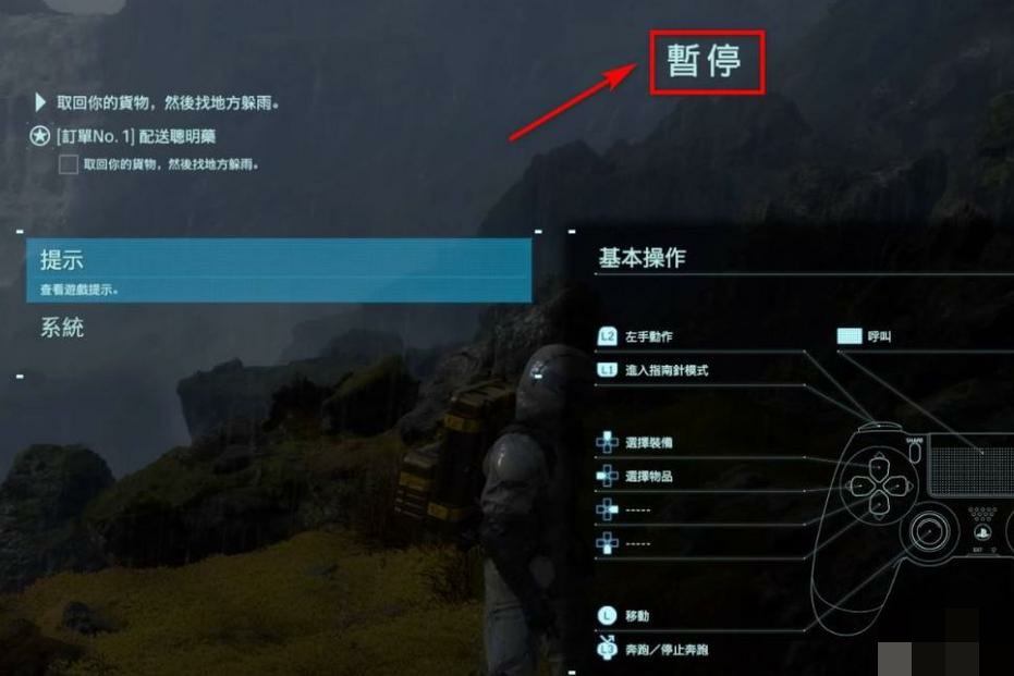 死亡搁浅英文名_死亡搁浅英文名字