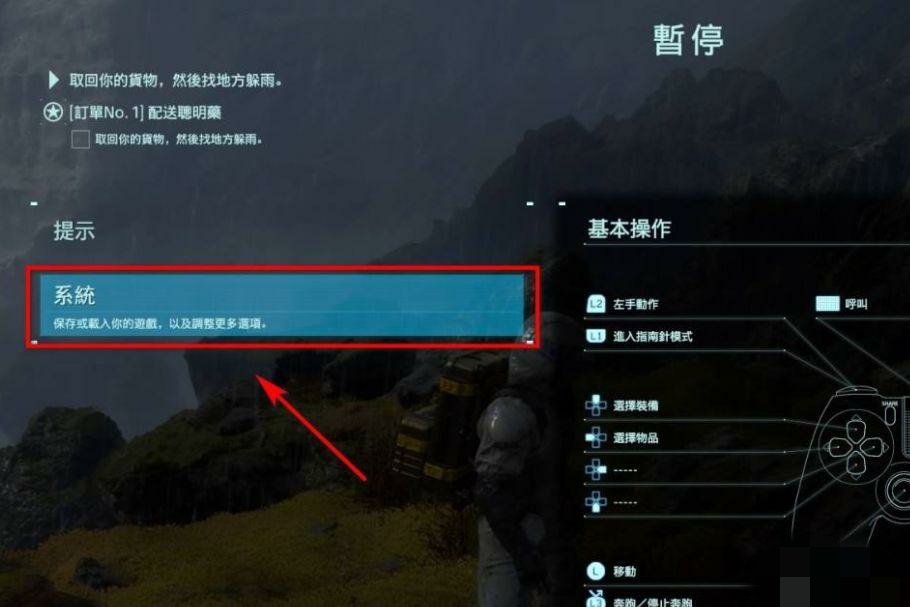 死亡搁浅英文名_死亡搁浅英文名字