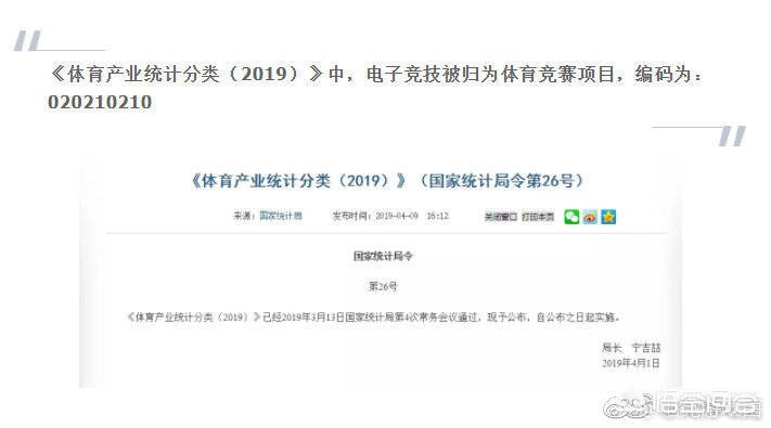电竞归为体育竞赛_电竞列入体育