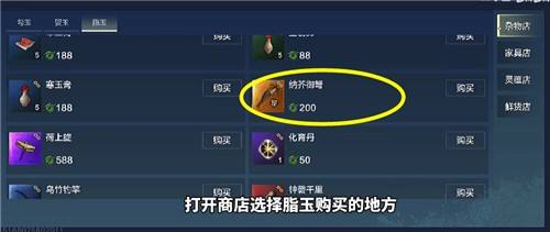 妄想山海攻略_妄想山海攻略新手
