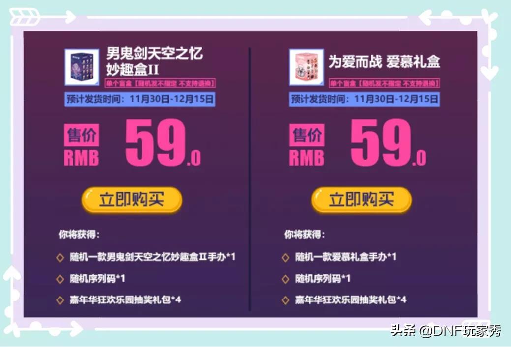 dnf答题活动_dnf答题活动答案大全
