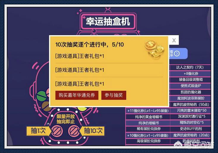 dnf答题活动_dnf答题活动答案大全