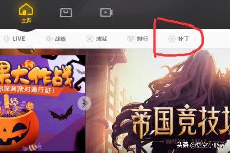 dnf更新补丁怎么用_dnf更新补丁怎么用啊