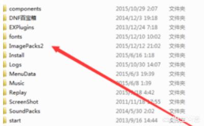 dnf更新补丁怎么用_dnf更新补丁怎么用啊