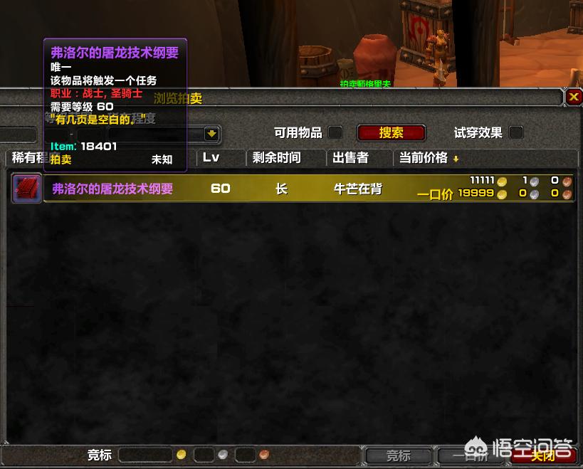厄运之槌入口_魔兽世界厄运之槌入口