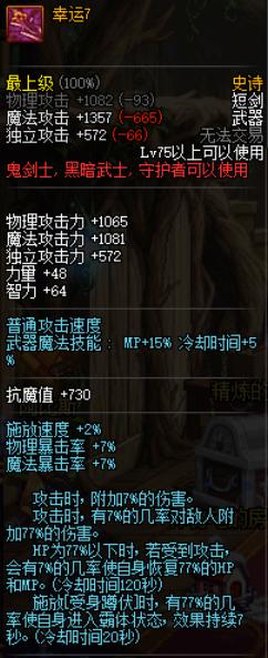 dnf暗帝用什么武器_dnf暗帝用什么武器最好