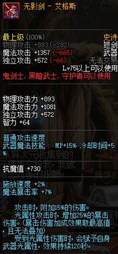 dnf暗帝用什么武器_dnf暗帝用什么武器最好