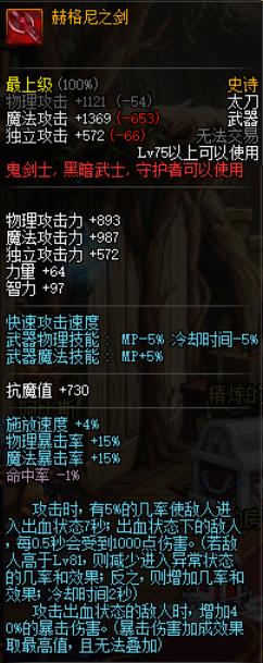dnf暗帝用什么武器_dnf暗帝用什么武器最好